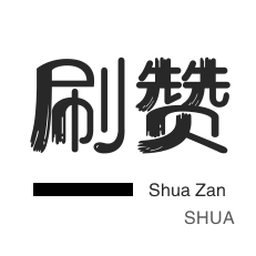 快手业务低价自助平台-全天24小时自助下单平台网站,ks24小时自助下单网站